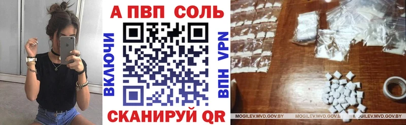 A-PVP Crystall  Михайловка 