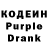 Codein Purple Drank FanBoy55Omsk