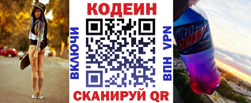 OMG   закладка  Михайловка  Кодеиновый сироп Lean Purple Drank 