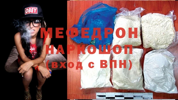 метамфетамин Богородск