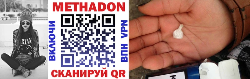 Метадон мёд  магазин продажи   Михайловка 